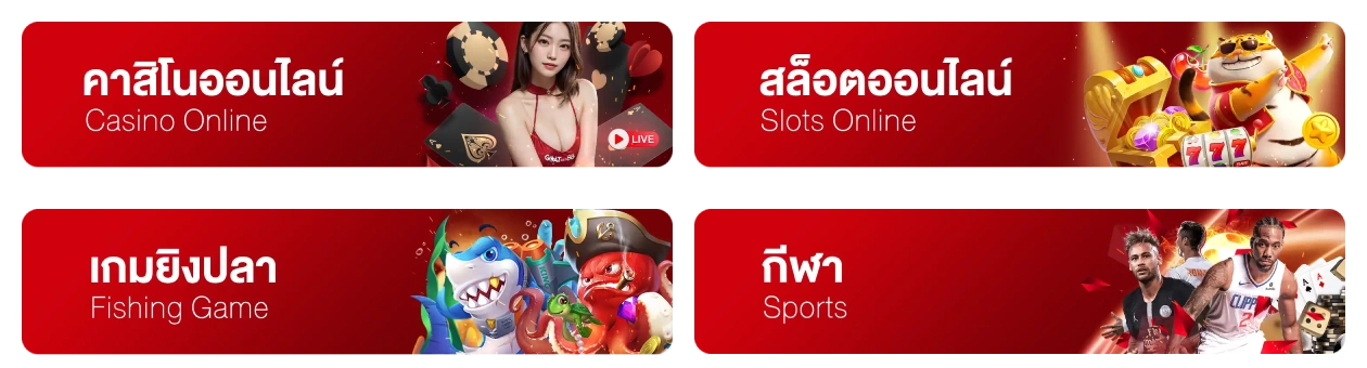 เว็บตรง ไฮโล ไทย