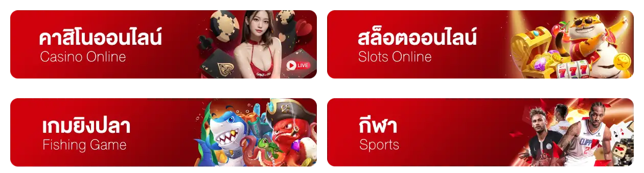 เว็บตรง ไฮโล ไทย