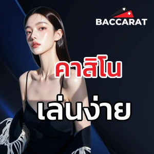 ทดลองเล่นไฮโลไทย ฟรี ไฮโลไทย