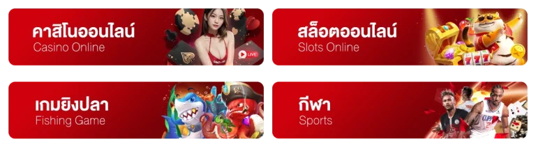 เว็บตรง ไฮโล ไทย